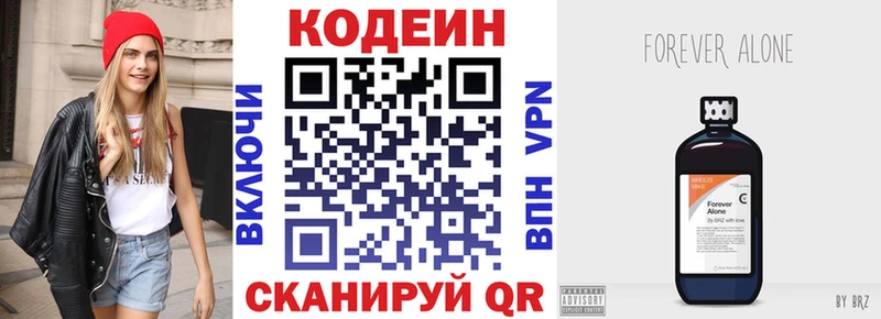 закладка  Тосно  Codein напиток Lean (лин) 