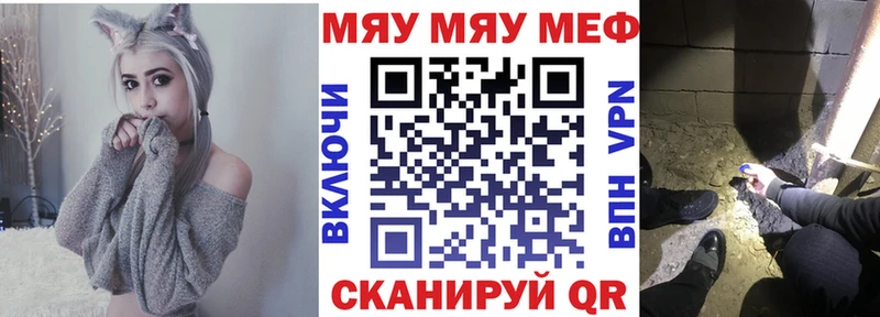 Меф мяу мяу мука Тосно