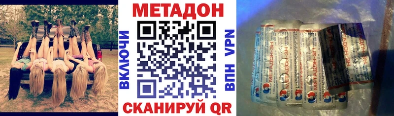 Метадон VHQ Тосно